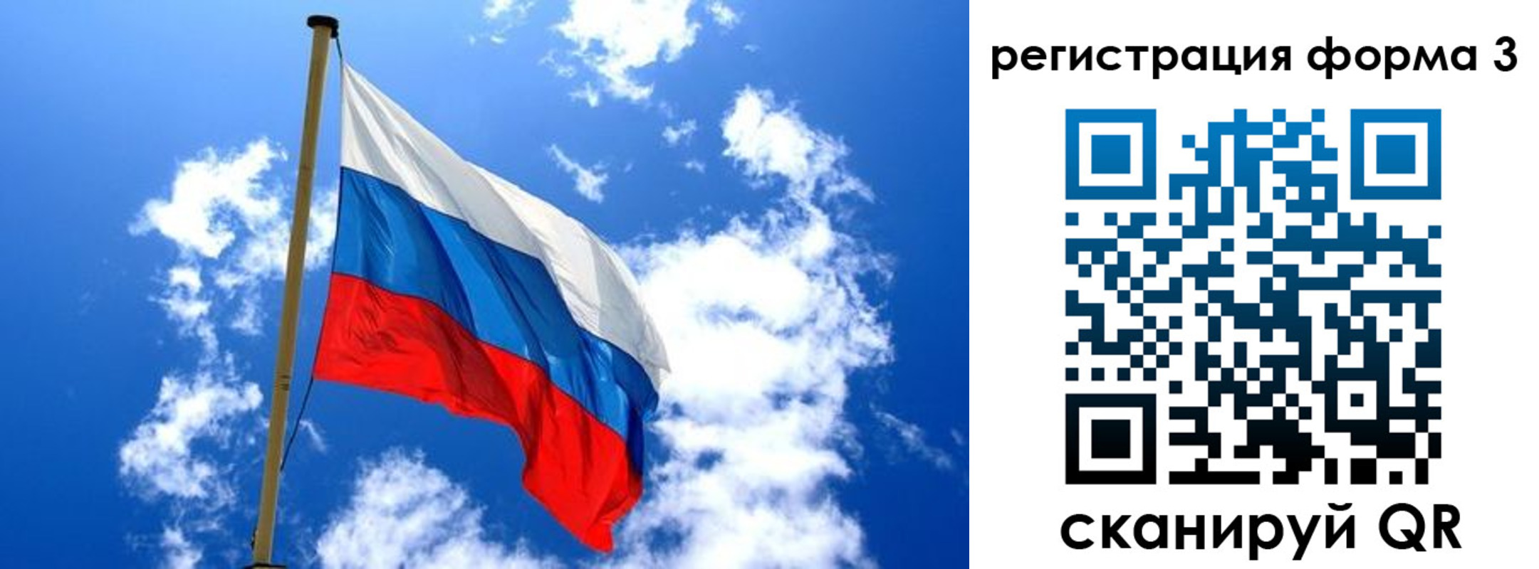 прописка от собственника в Омской области
