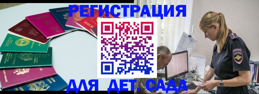 прописка 2025 в Омской области