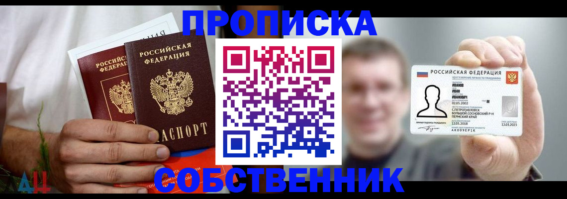 временная регистрация госуслуги в Омской области
