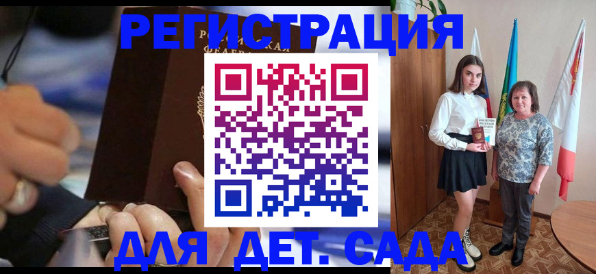 миграционный учет в Омской области