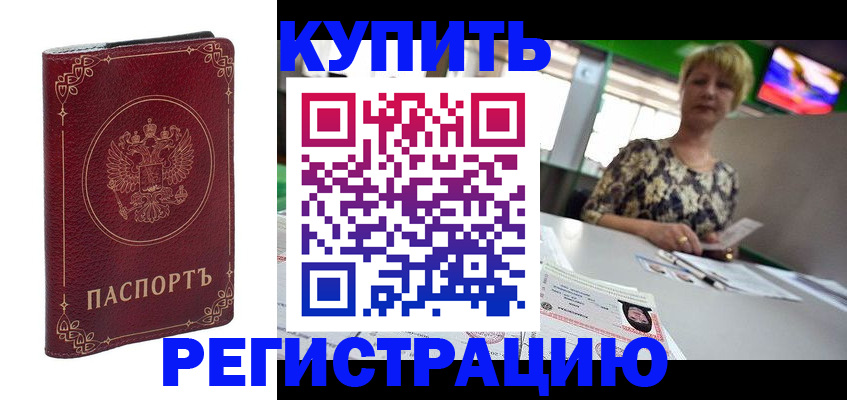 пропишу в квартире в Омской области