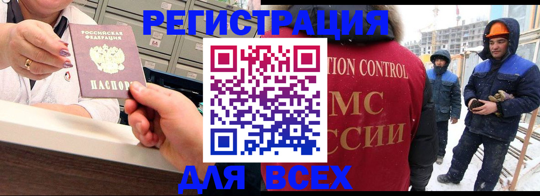 прописка для военкомата в Омской области