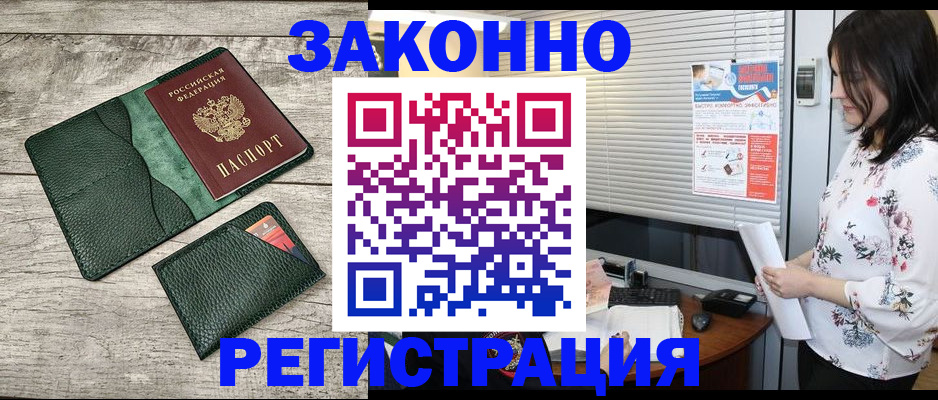 временная регистрация госуслуги в Омской области
