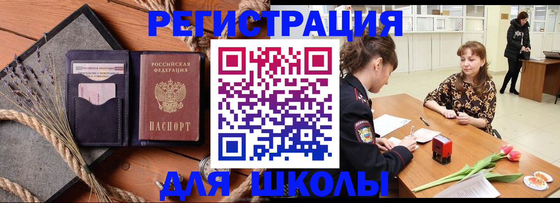 прописка паспорт в Омской области
