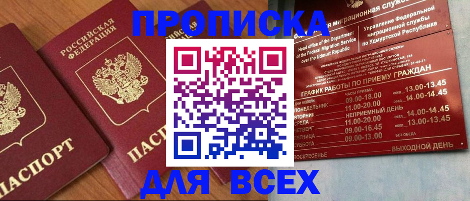временная регистрация поиск в Омской области
